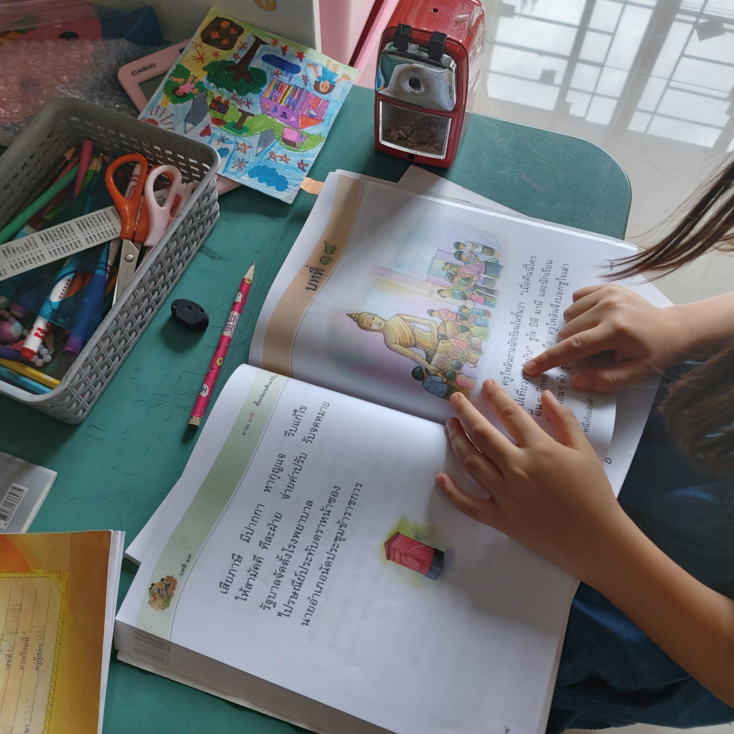 Day 18 of September.