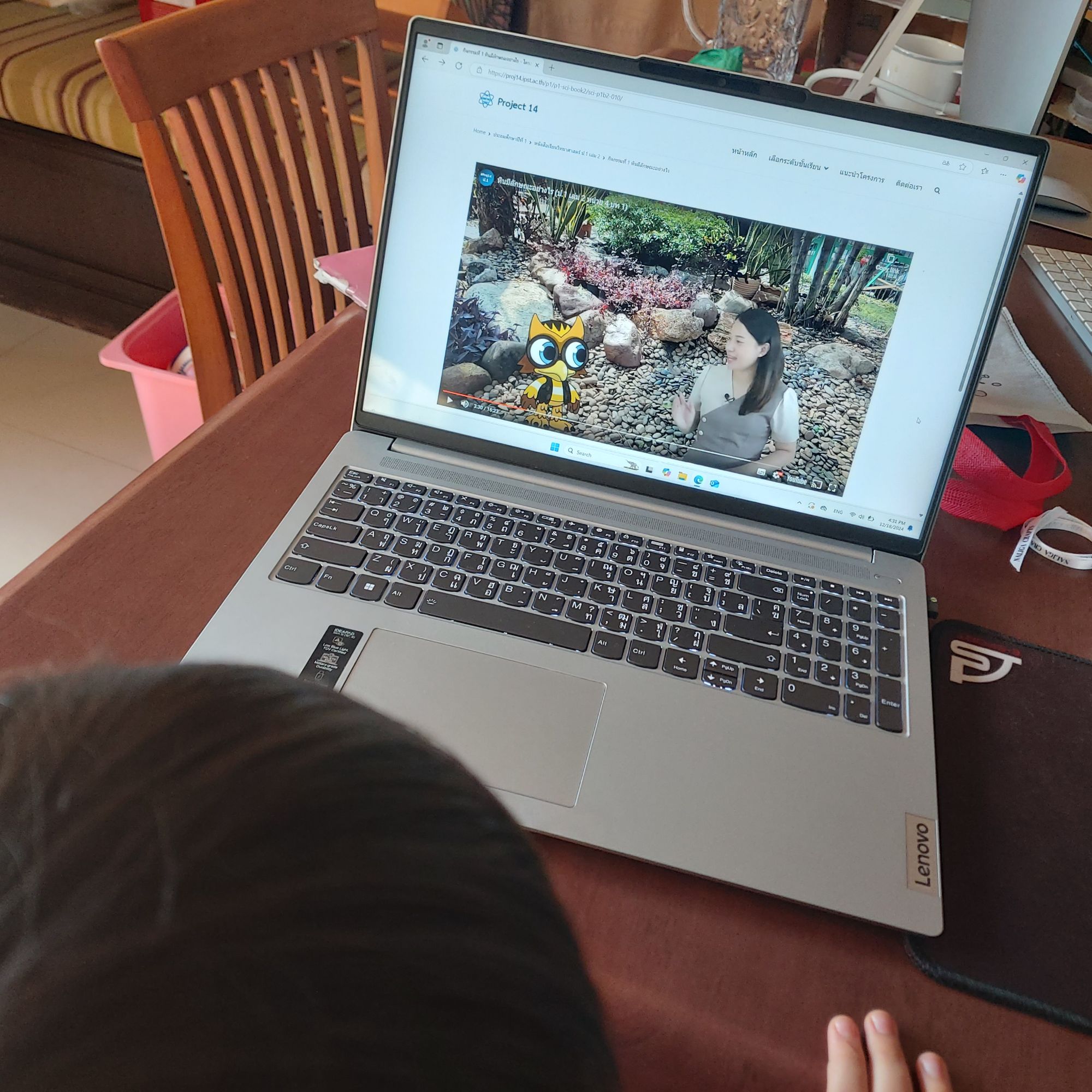 Day 18 of December.